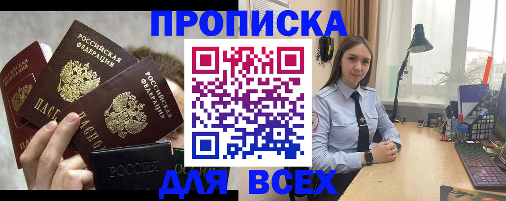 временная регистрация госуслуги в Оби