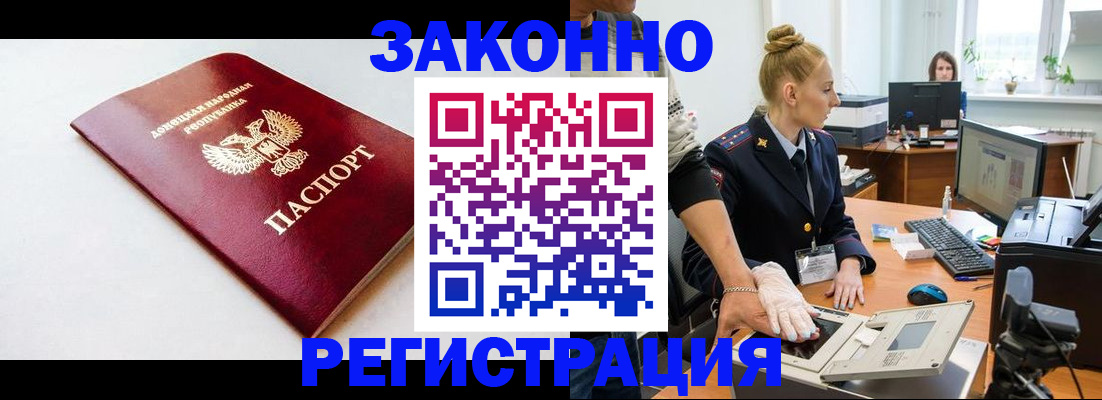 временная регистрация в Оби